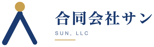 合同会社サン